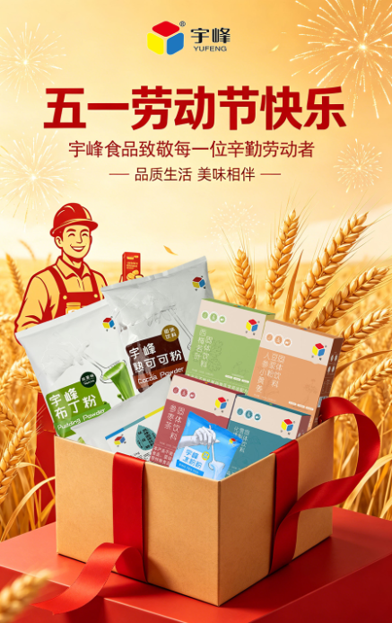 五一勞動(dòng)節(jié)快樂(lè)